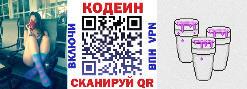 Codein Purple Drank  Малмыж 