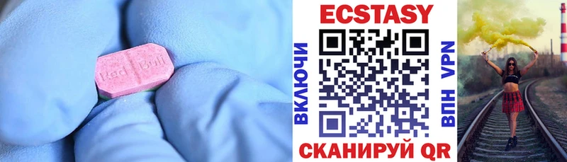 ЭКСТАЗИ XTC  darknet наркотические препараты  Малмыж  цена  
